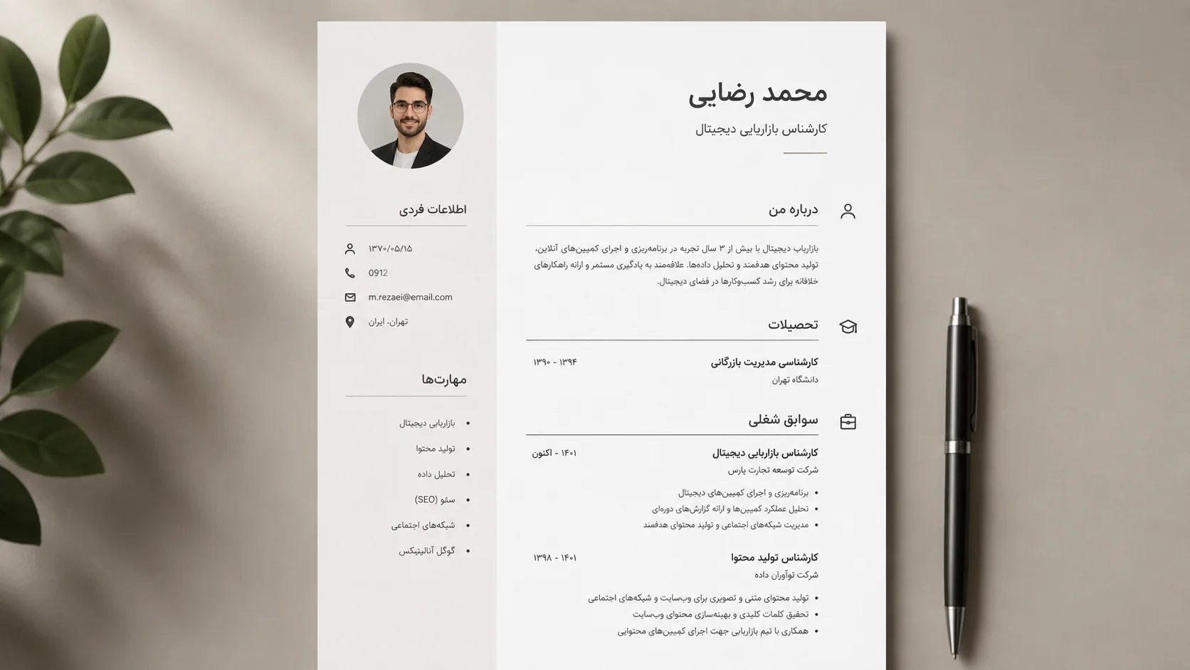 رزومه بدون سابقه کاری — رزومه بدون سابقه کاری؛ راهنمای کامل دانشجویان و تازه‌کاران